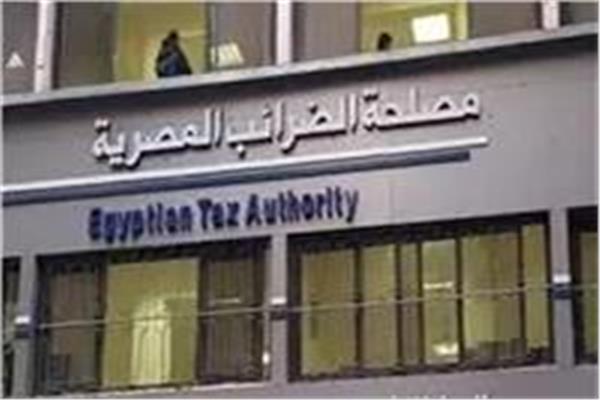 مصلحة الضرائب الضرائب
