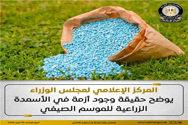  المركز الإعلامي لمجلس الوزراء