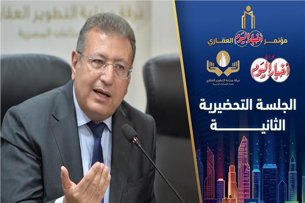  المهندس طارق شكري خلال الجلسة التحضيرية
