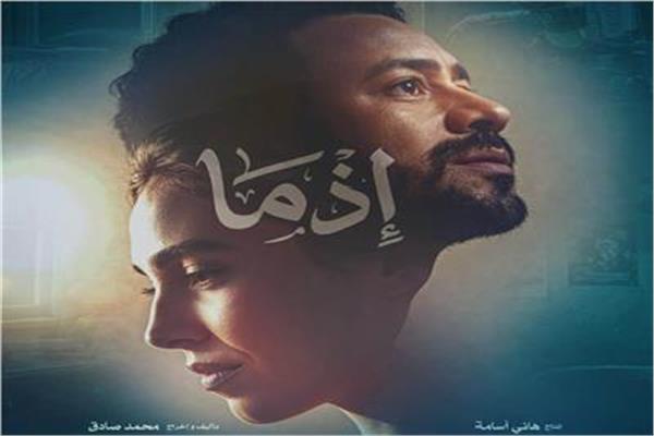 إذما