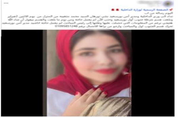 البوست المتداول عن الفتاة