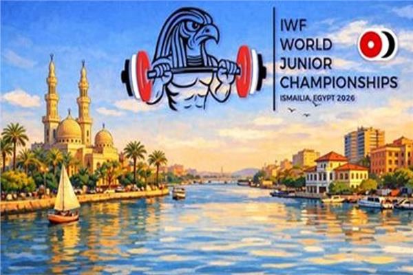 بطولة العالم لرفع الأثقال