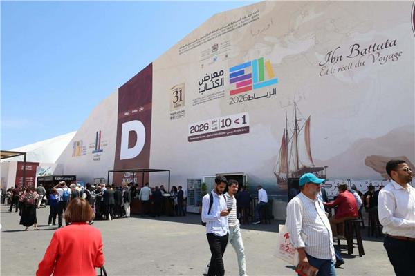 معرض الرباط للكتاب