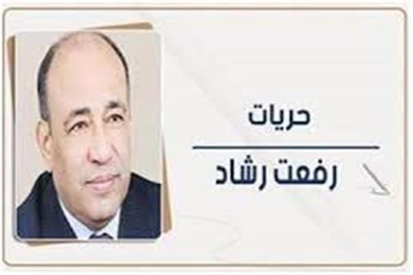 رفعت رشاد