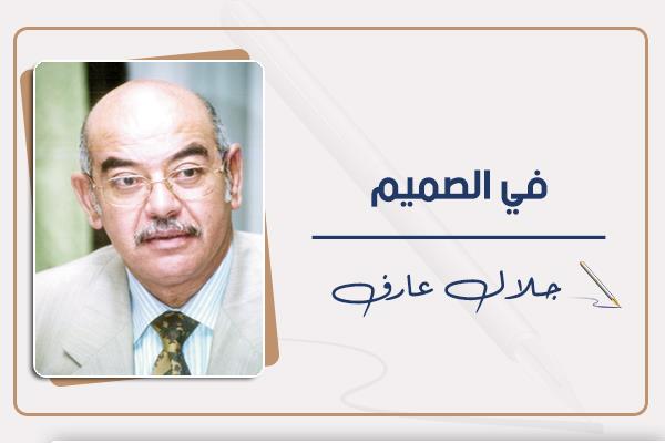 جلال عارف