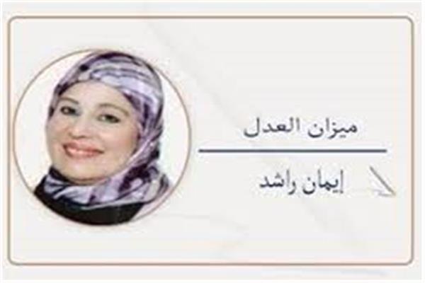 إيمان راشد