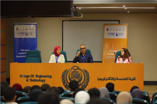  الأكاديمية العربية للعلوم والتكنولوجيا والنقل البحري