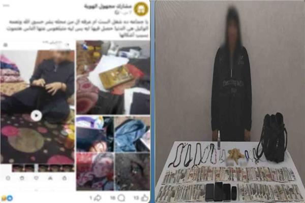 المتهمة