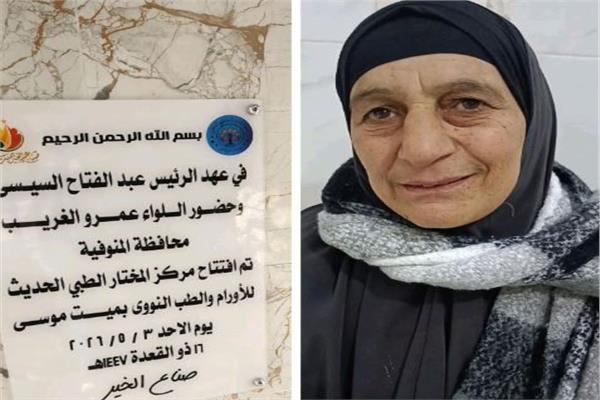 الحاجة انتصار