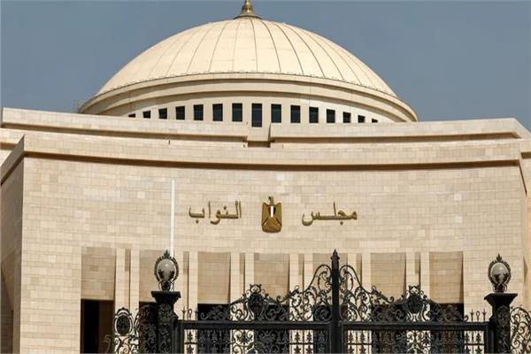  مجلس النواب