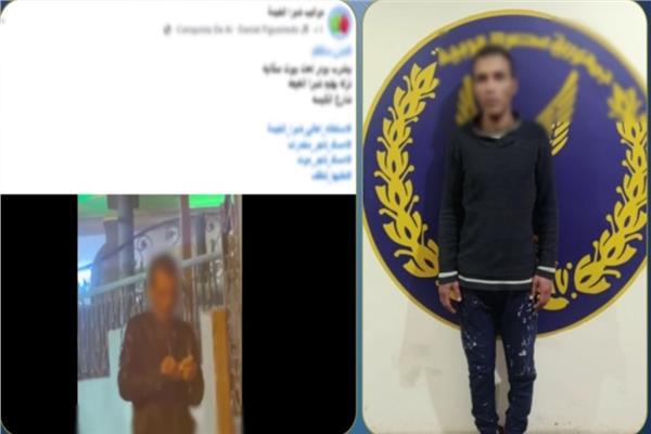 المتهم عقب القبض عليهم 