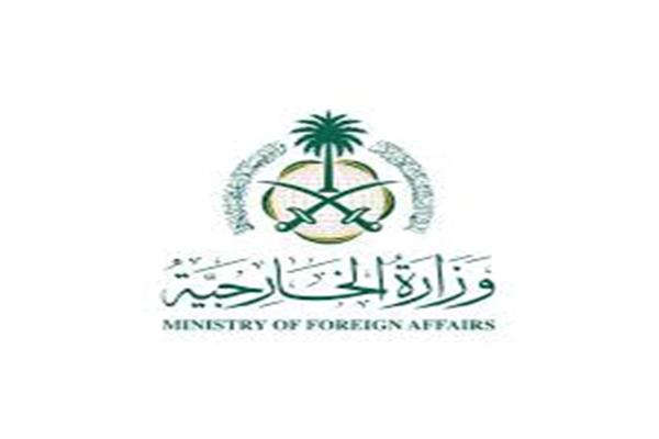 وزارة الخارجية السعودية
