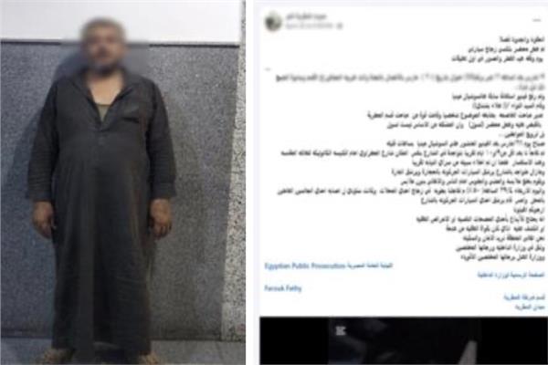 المتهم عقب القبض عليهم 
