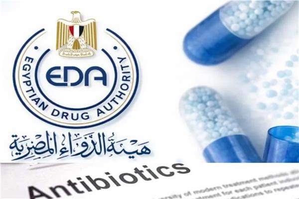 هيئة الدواء المصرية