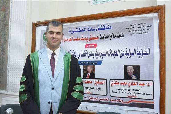 المستشار الدكتور مصطفى الفرماوي