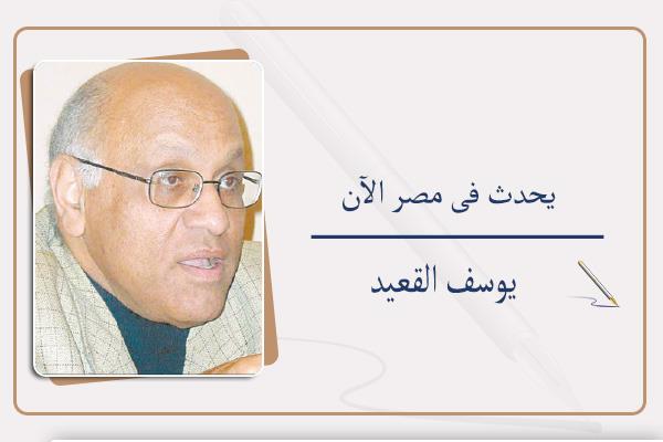 يوسف القعيد