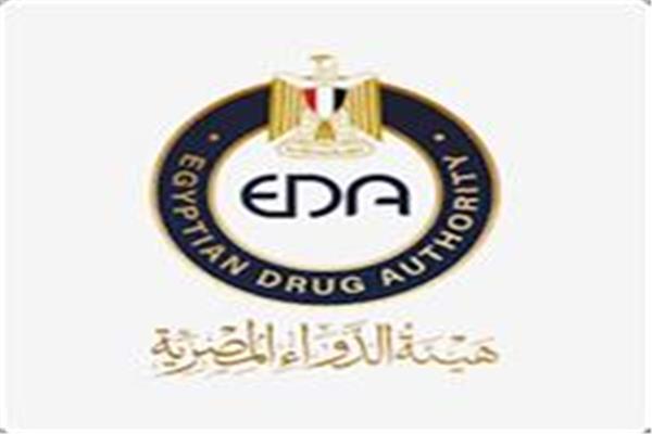 هيئة الدواء المصرية