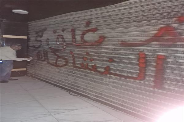 جانب من غلق 