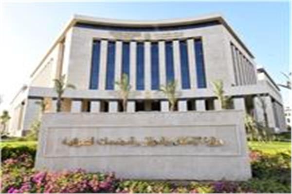  وزارة الإسكان والمرافق والمجتمعات العمرانية