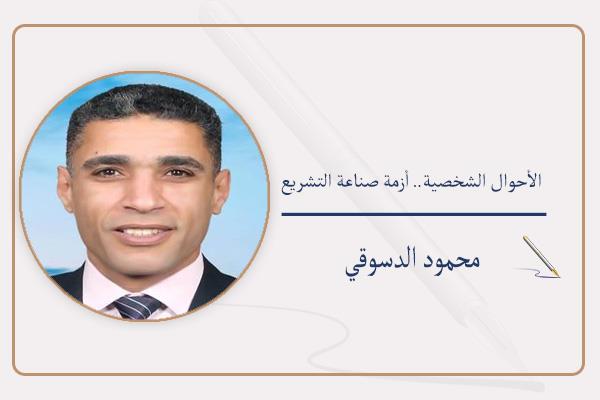 محمود الدسوقي