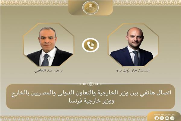 وزير الخارجية ونظيره الفرنسي