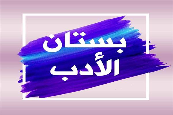  كتابة الشعر