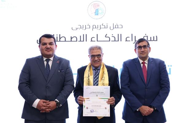 تخريج الدفعة السابعة لبرنامج "سفراء الذكاء الاصطناعي"