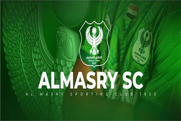 المصرى جاهز لموقعة الأهلى .. و«عينه» على كأس الرابطة