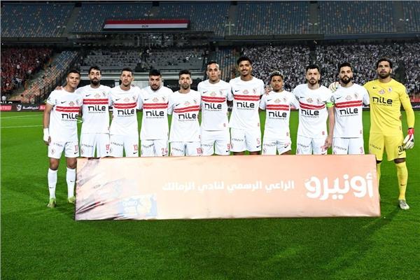 الزمالك 