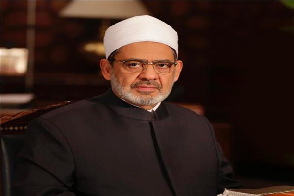 فضيلة الإمام الأكبر الأستاذ الدكتور أحمد الطيب، شيخ الأزهر الشريف