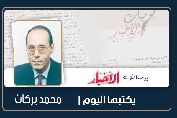 محمد بركات