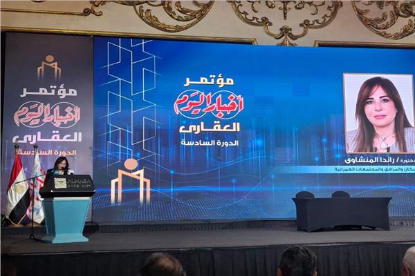 الدكتورة رندا المنشاوي