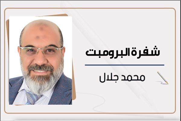 محمد جلال