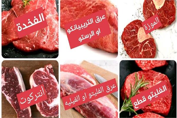 قطعية لحمة