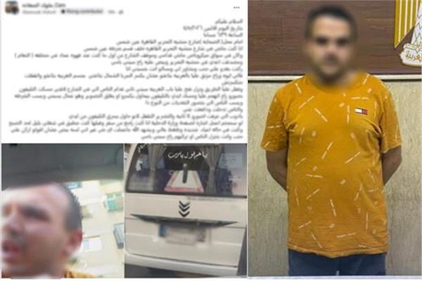 المتهم عقب القبض عليهم 