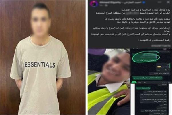 المتهم