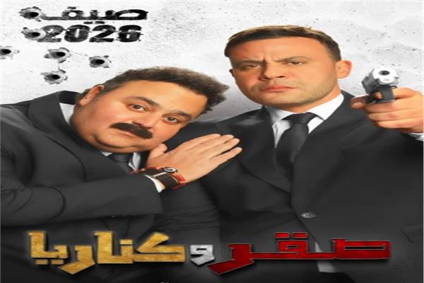  محمد إمام وشيكو