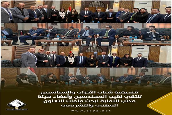 التعاون المهني والتشريعي مع نقيب المهندسين