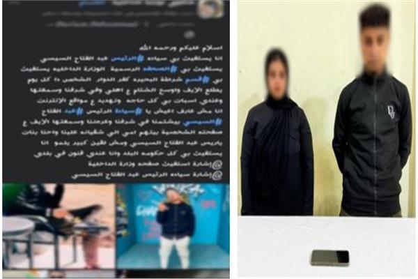 المتهمان
