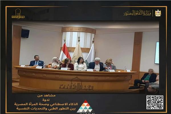 المجلس الأعلى للثقافة
