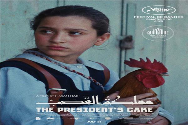 الفيلم العراقي مملكة القصب للمخرج حسن هادي