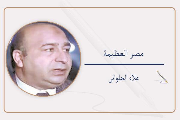  علاء الحلوانى 