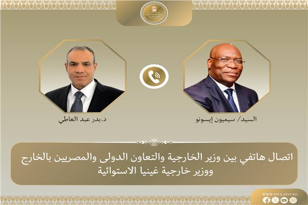وزير الخارجية ونظيره الإكواتوري