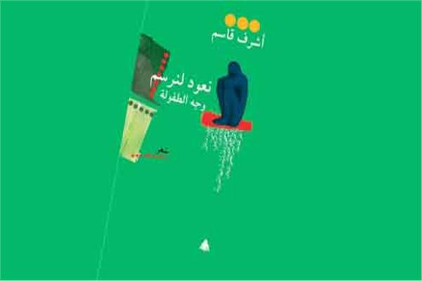 الهجرة إلى الأحلام