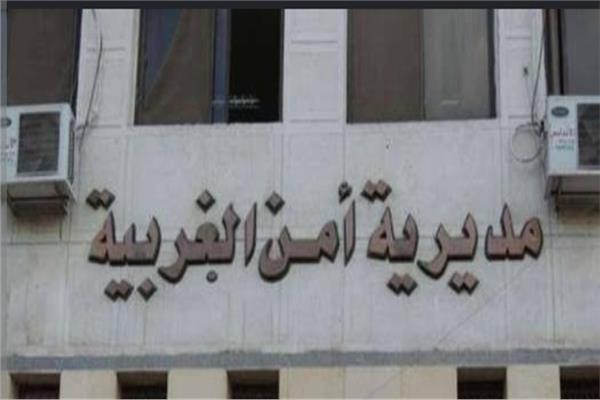 مديرية أمن الغربية