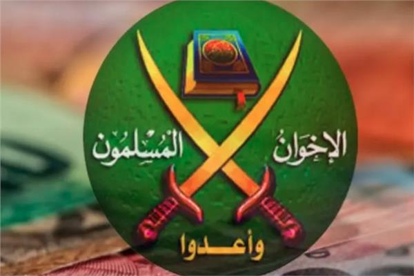 تنظيم الإخوان