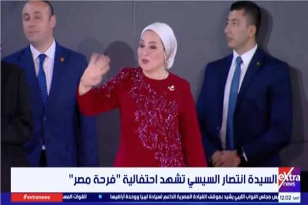 السيدة انتصار السيسي
