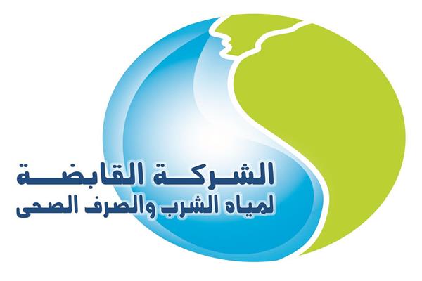 شركة مياه الشرب بالقاهرة