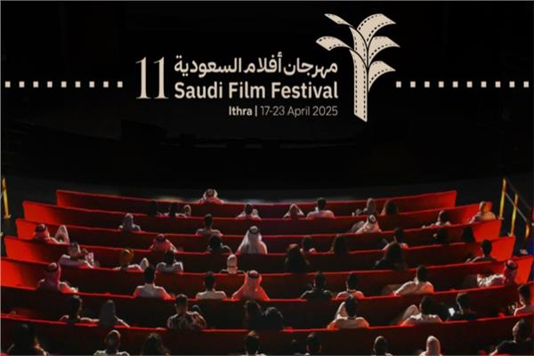 مهرجان أفلام السعودية 