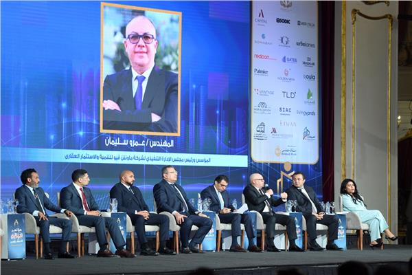 مؤتمر أخبار اليوم العقاري